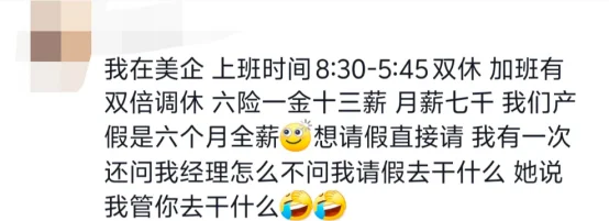 原来留子心目中最值得去的外企是这些…