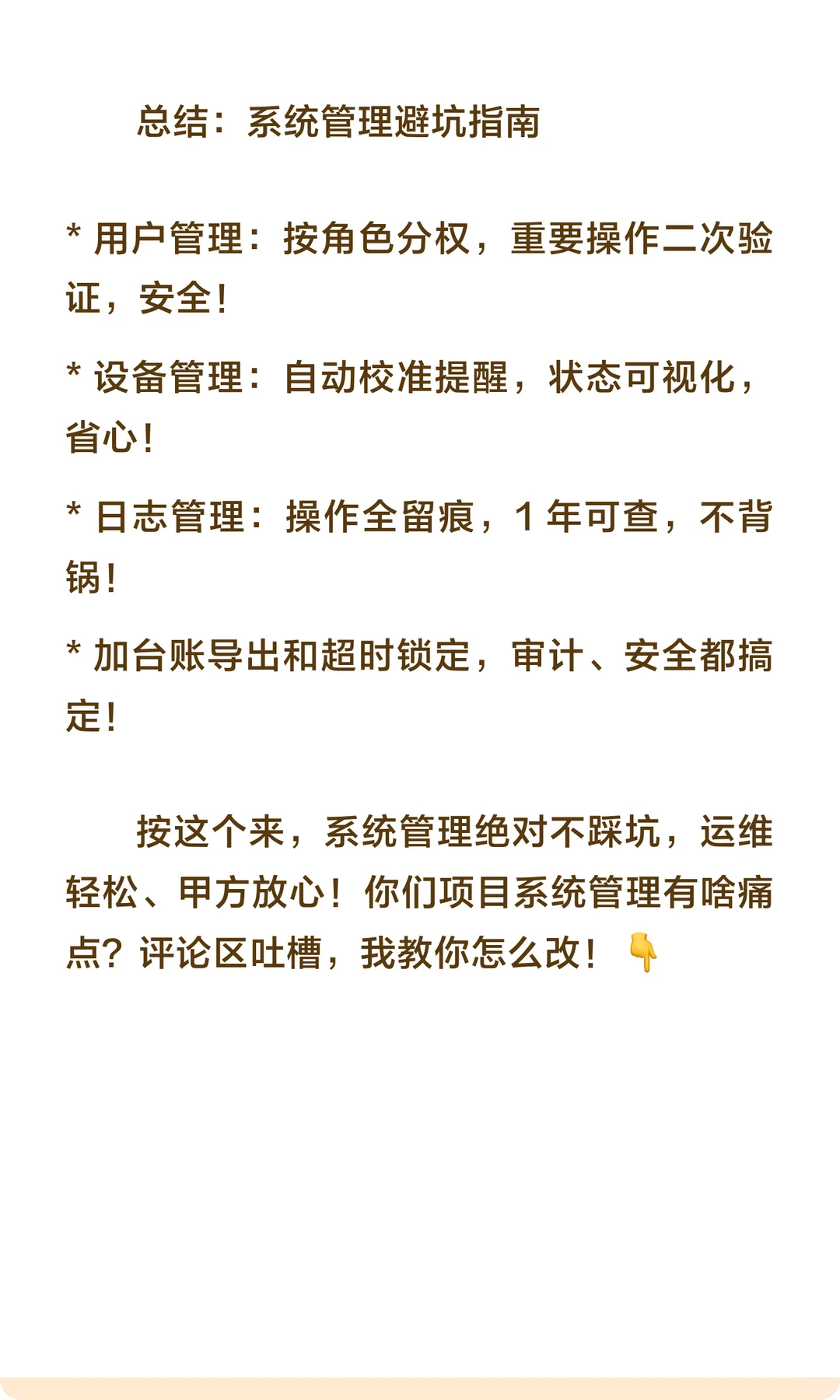 AI智能水务项目模拟（11）系统管理模块设计