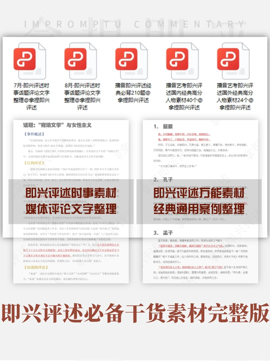 话题评述热点?“文物数字化保护”入法