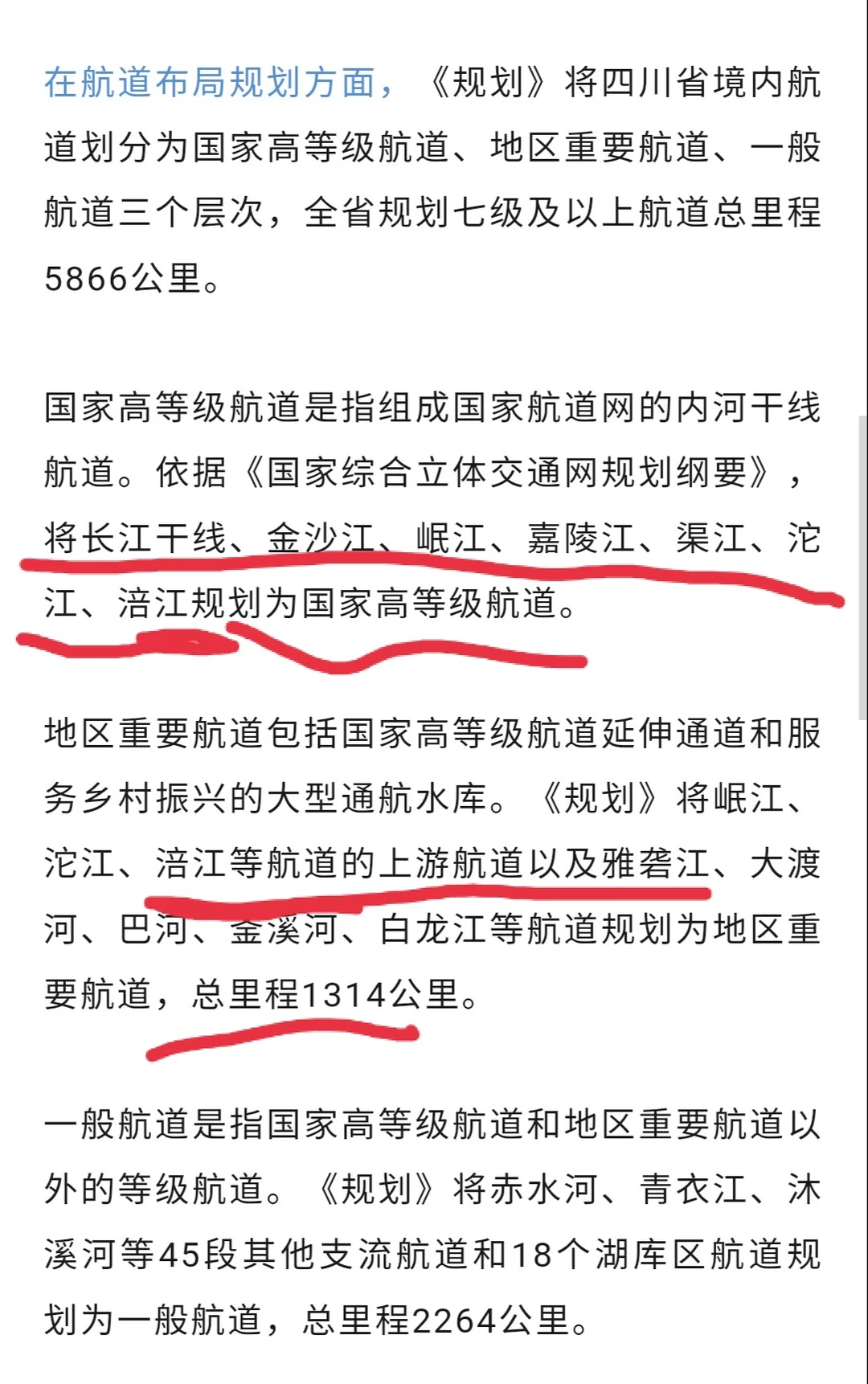 一目了然！宜宾的优势，着重在水运航道！