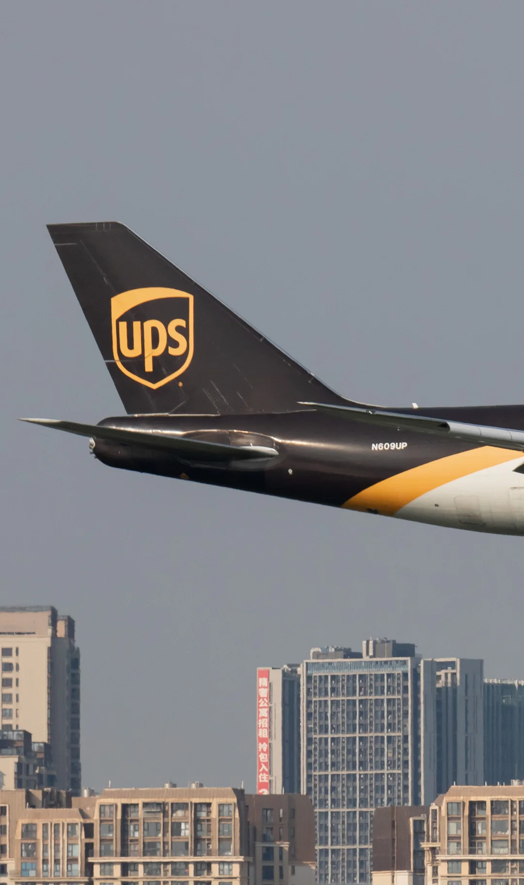 美国??UPS B747-8F货机降落深圳