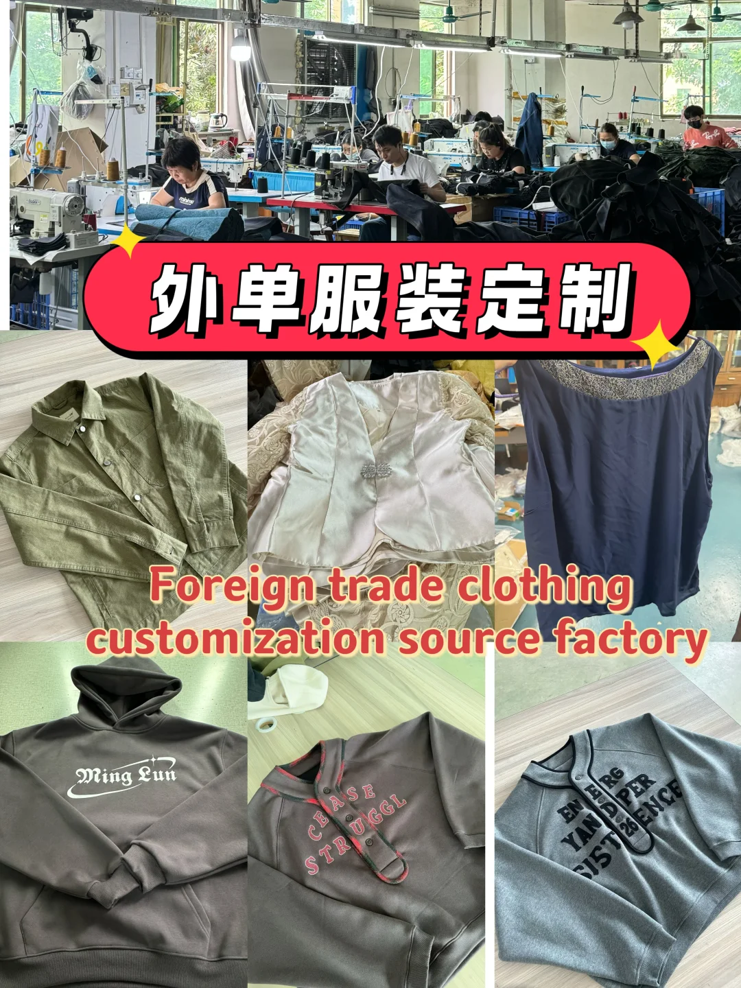 外贸服装定制｜12年工厂承接外单