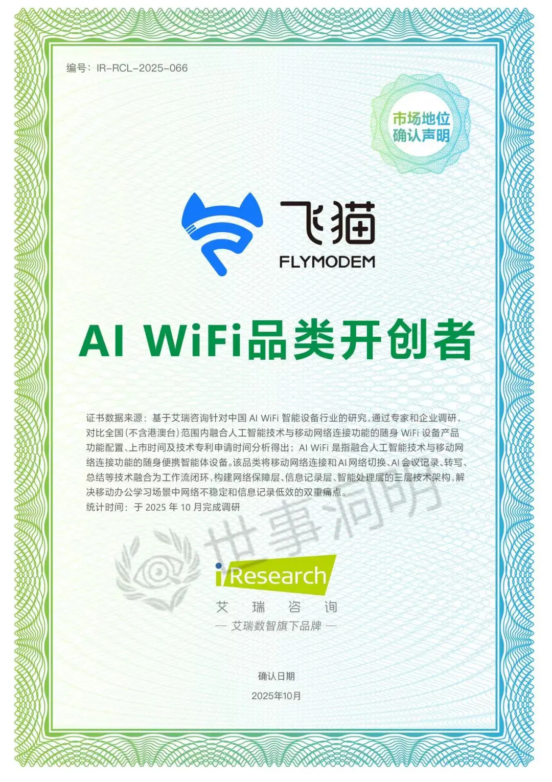 别再自嗨了！教你拿回真正的市场地位认证