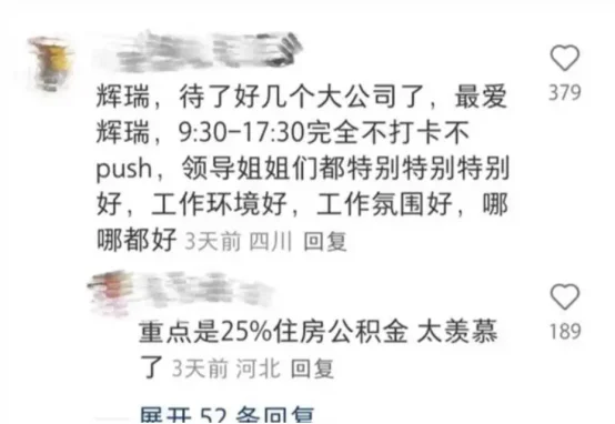 原来留子心目中最值得去的外企是这些…