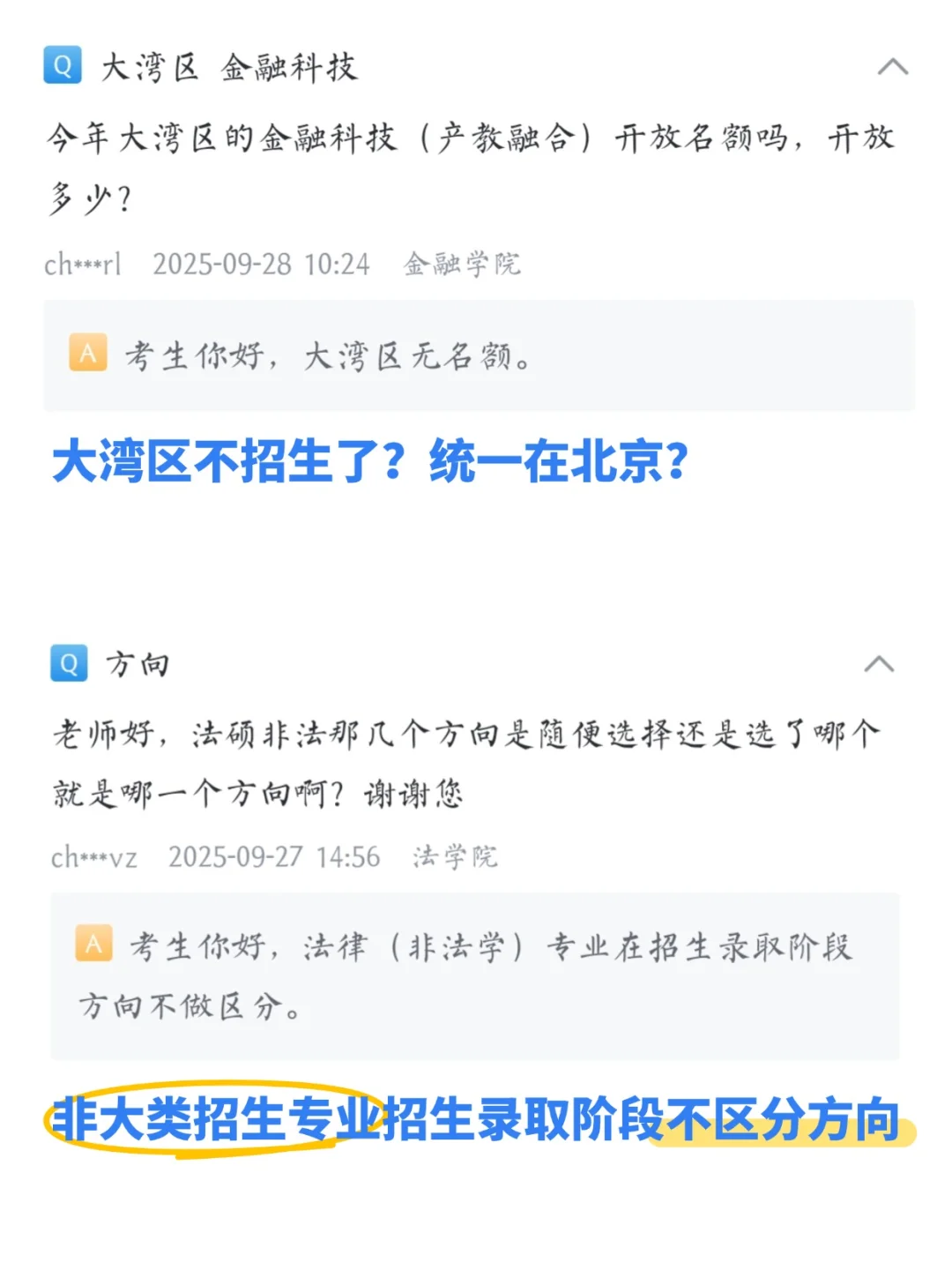 提供住宿！研招网关于央财重要问题详细解答