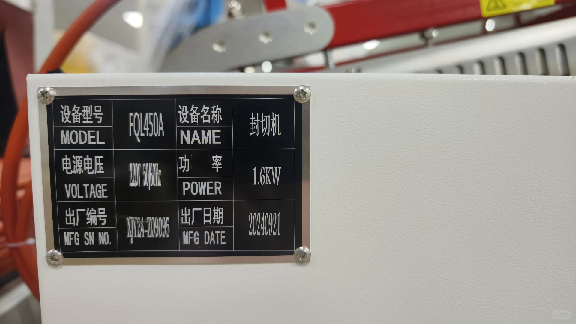 封箱机、收缩机、开箱机、开心每一天