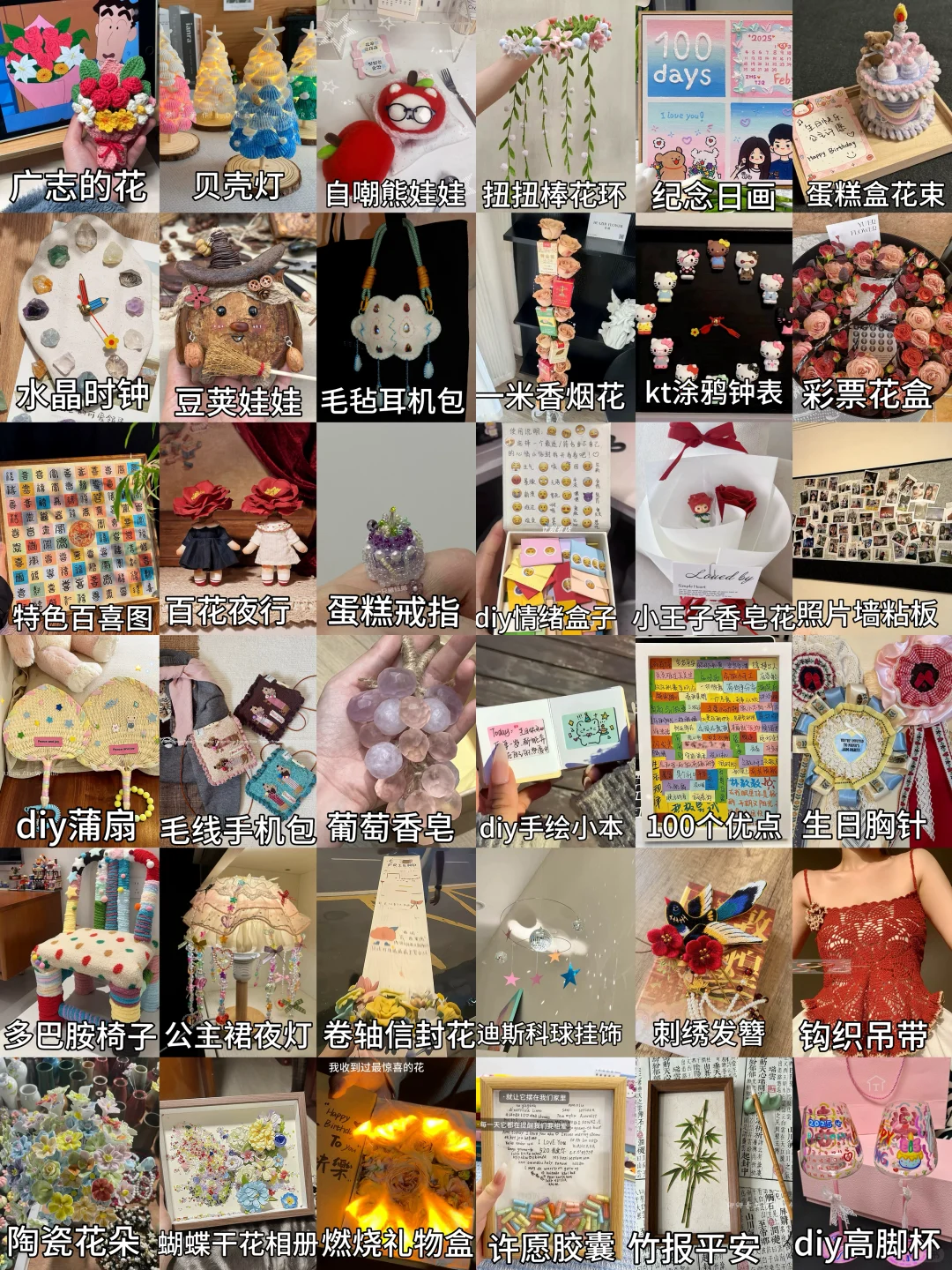 ?diy礼物大合集 做好送给你亲爱的bb吧～?