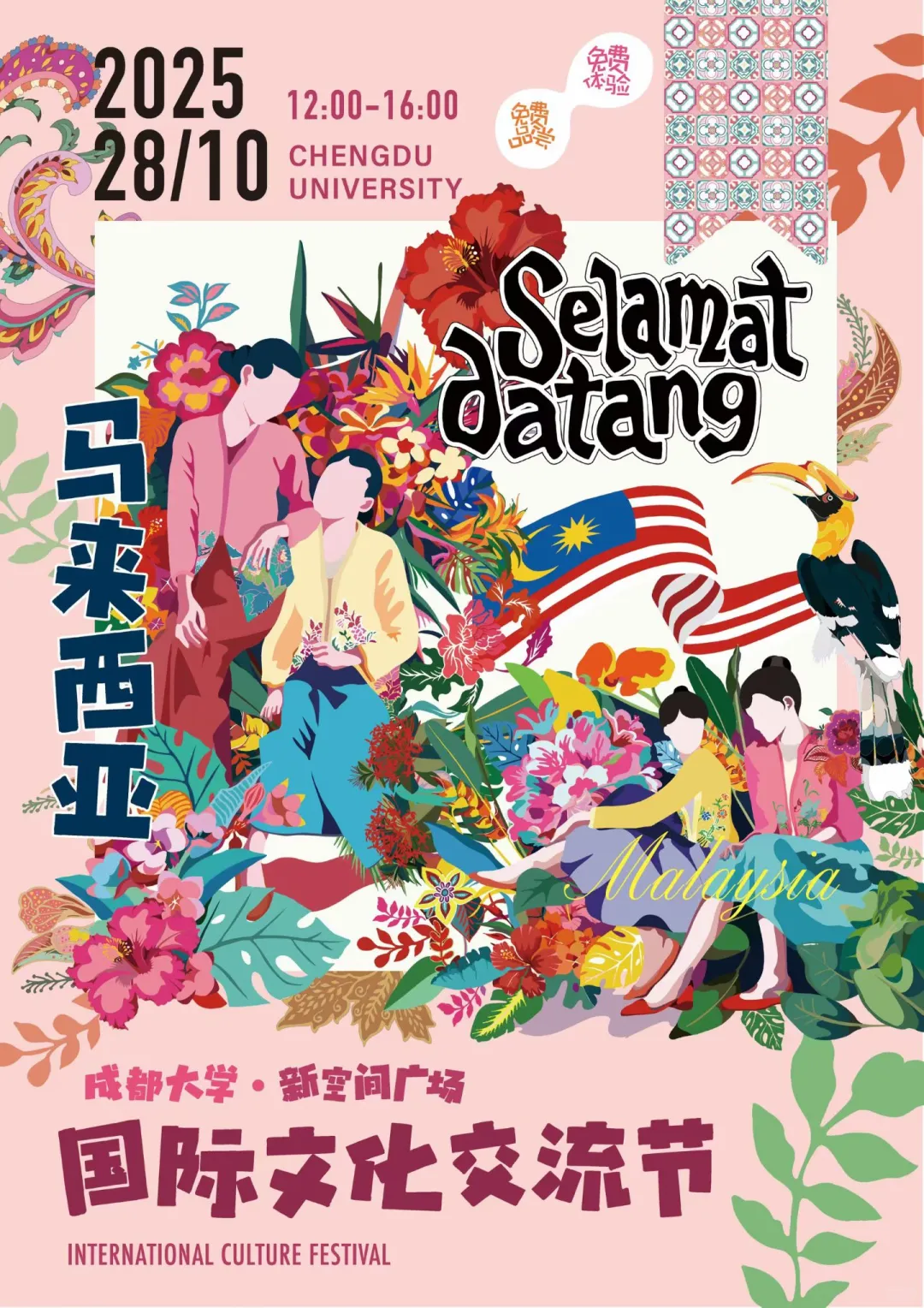 ?10月28日，在CDU赴一场跨国之约～