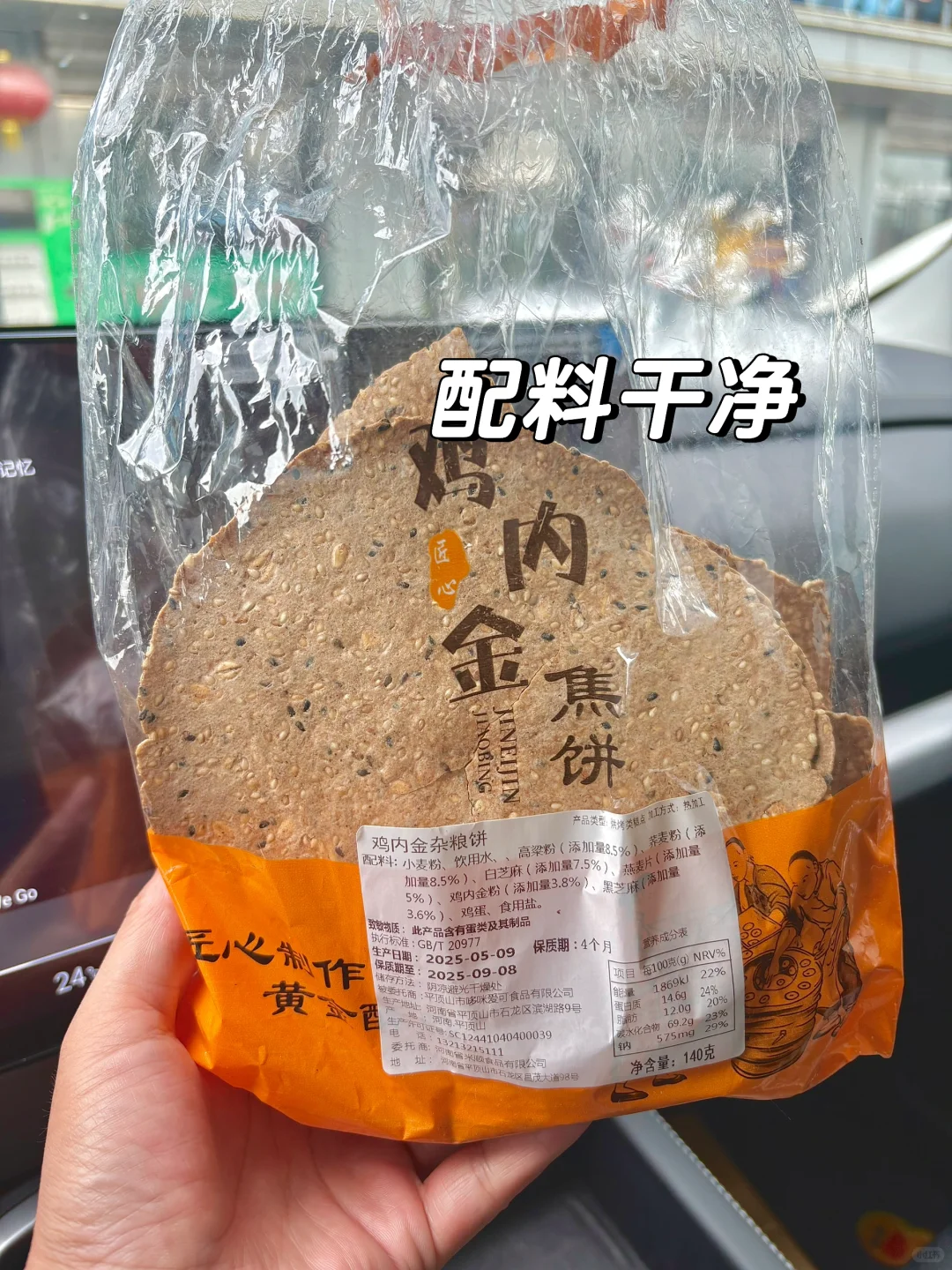 日常养脾胃，这个鸡内金杂粮饼要无限回购了！