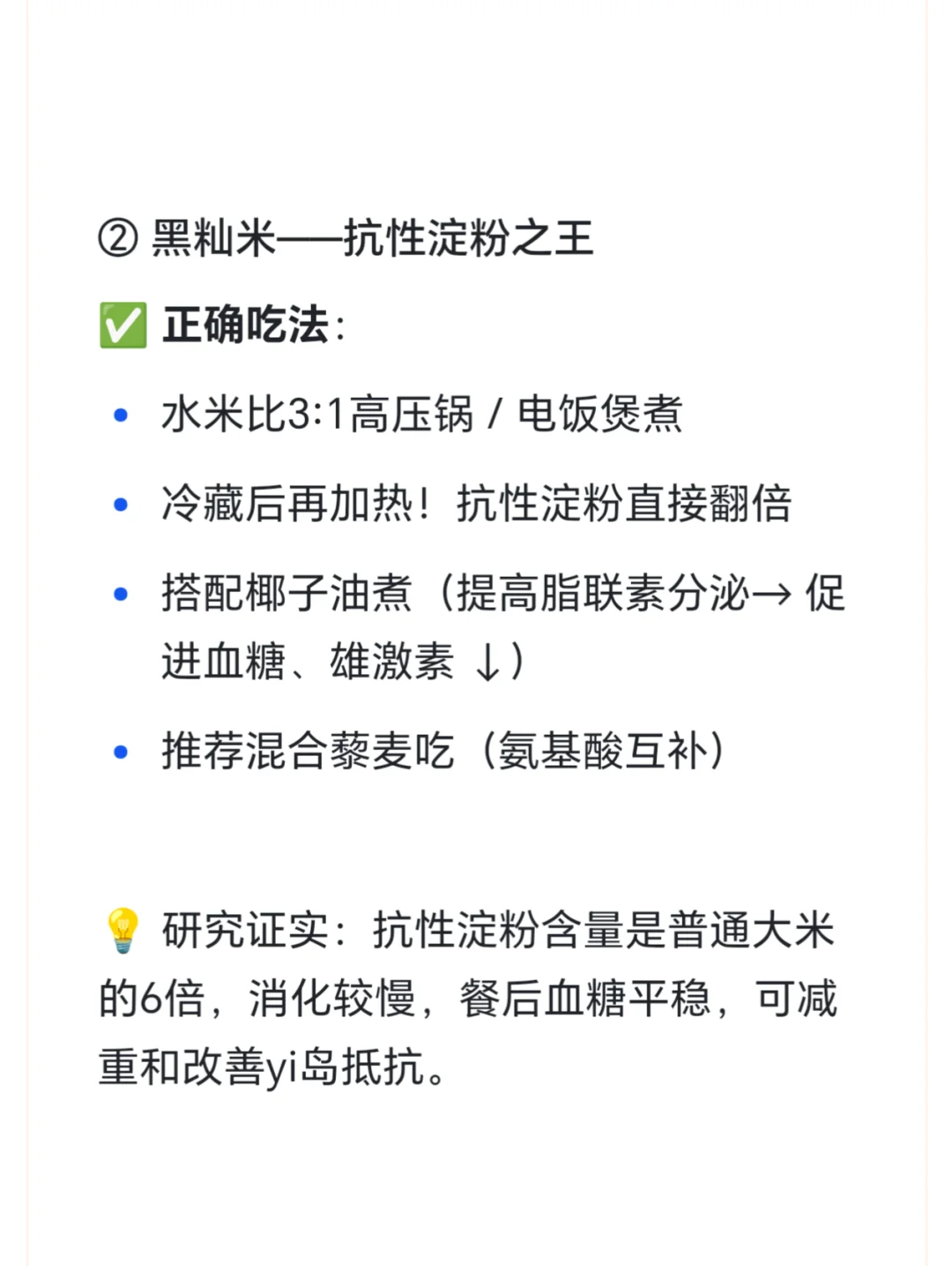 多囊减脂慎吃燕麦片！主食选对，减重又降雄