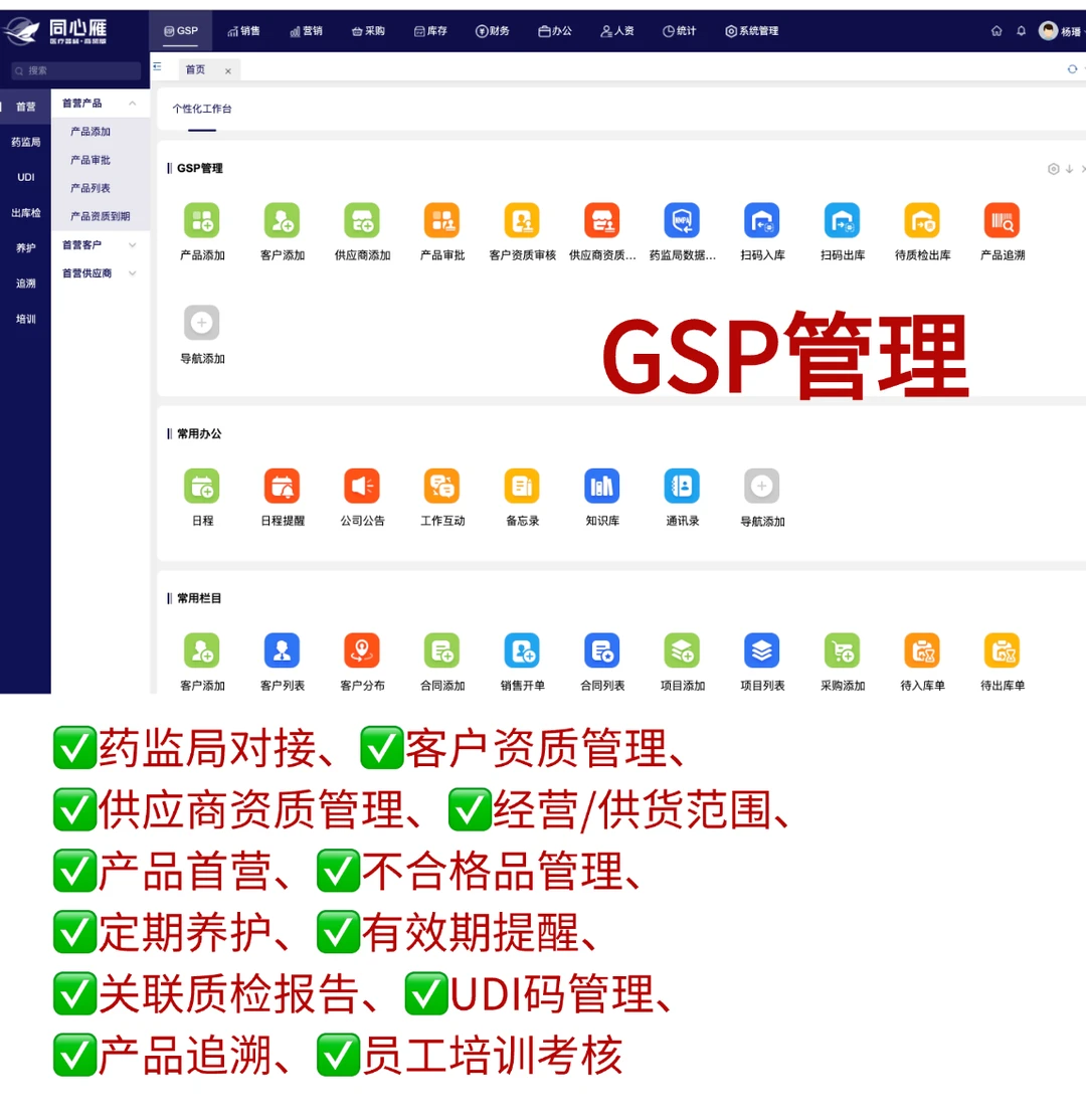 医械卷王分享的出入库系统——下班神器?