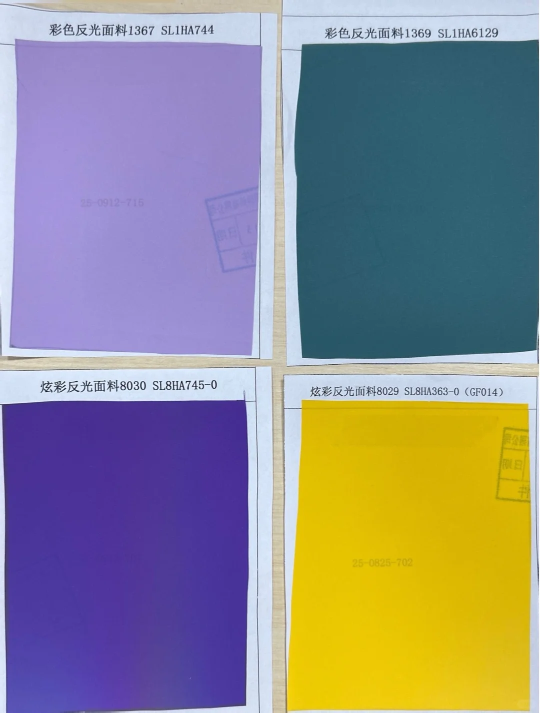 彩色反光和反光面料印刷