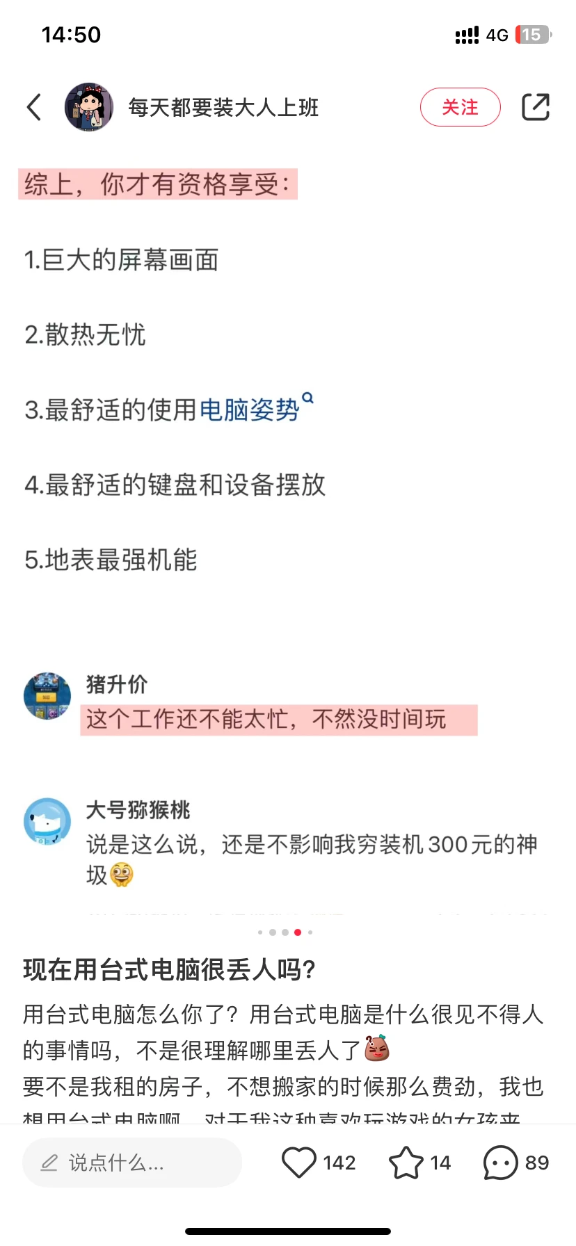 留子/海外打工人的台式电脑怎么带出国回国