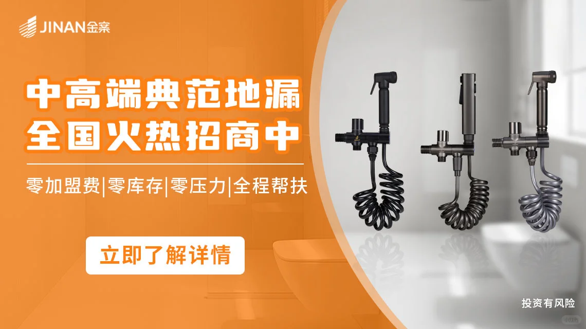 2025创业优选！金案地漏加盟