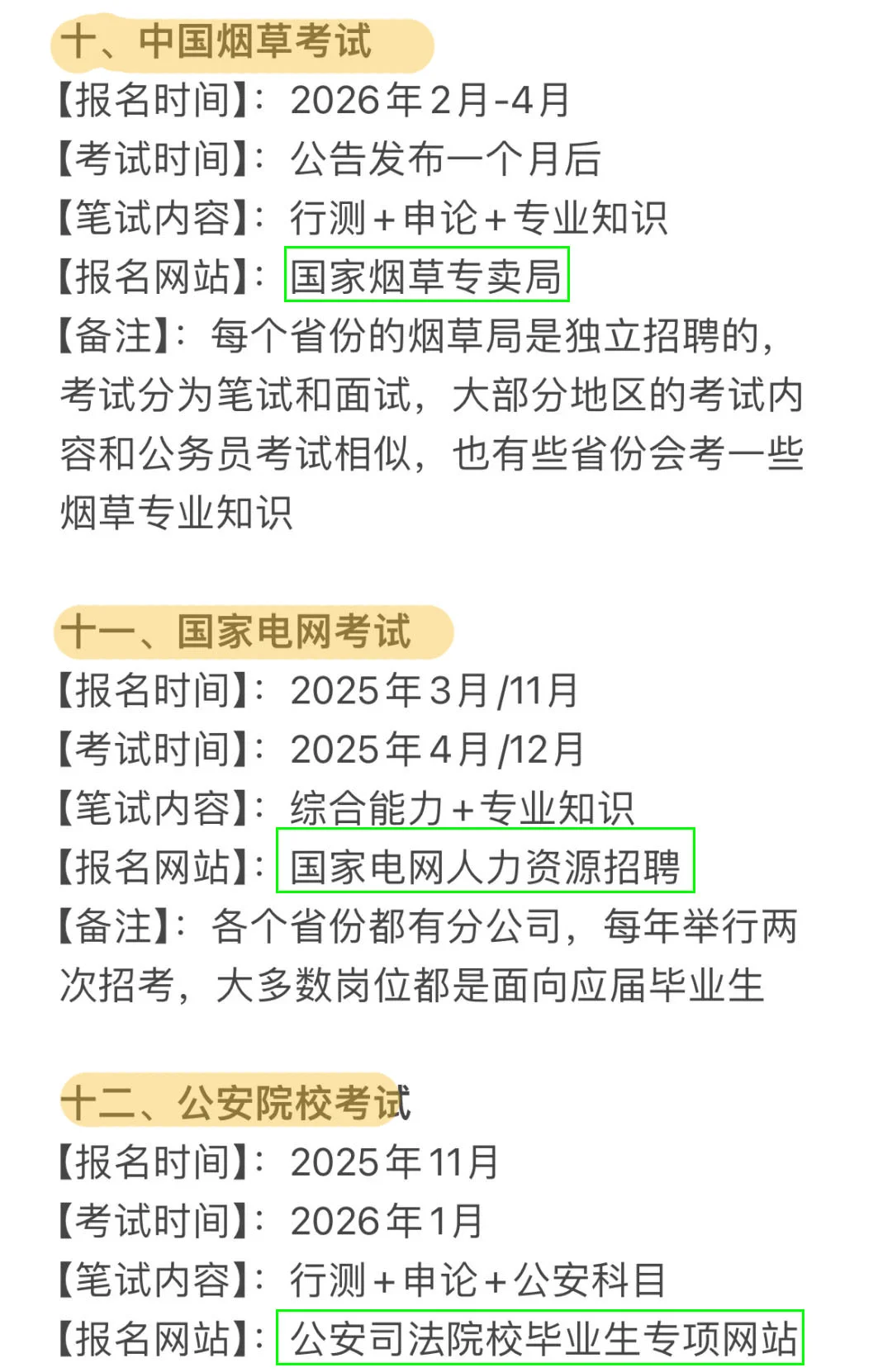 属于通信工程的所有底气！！