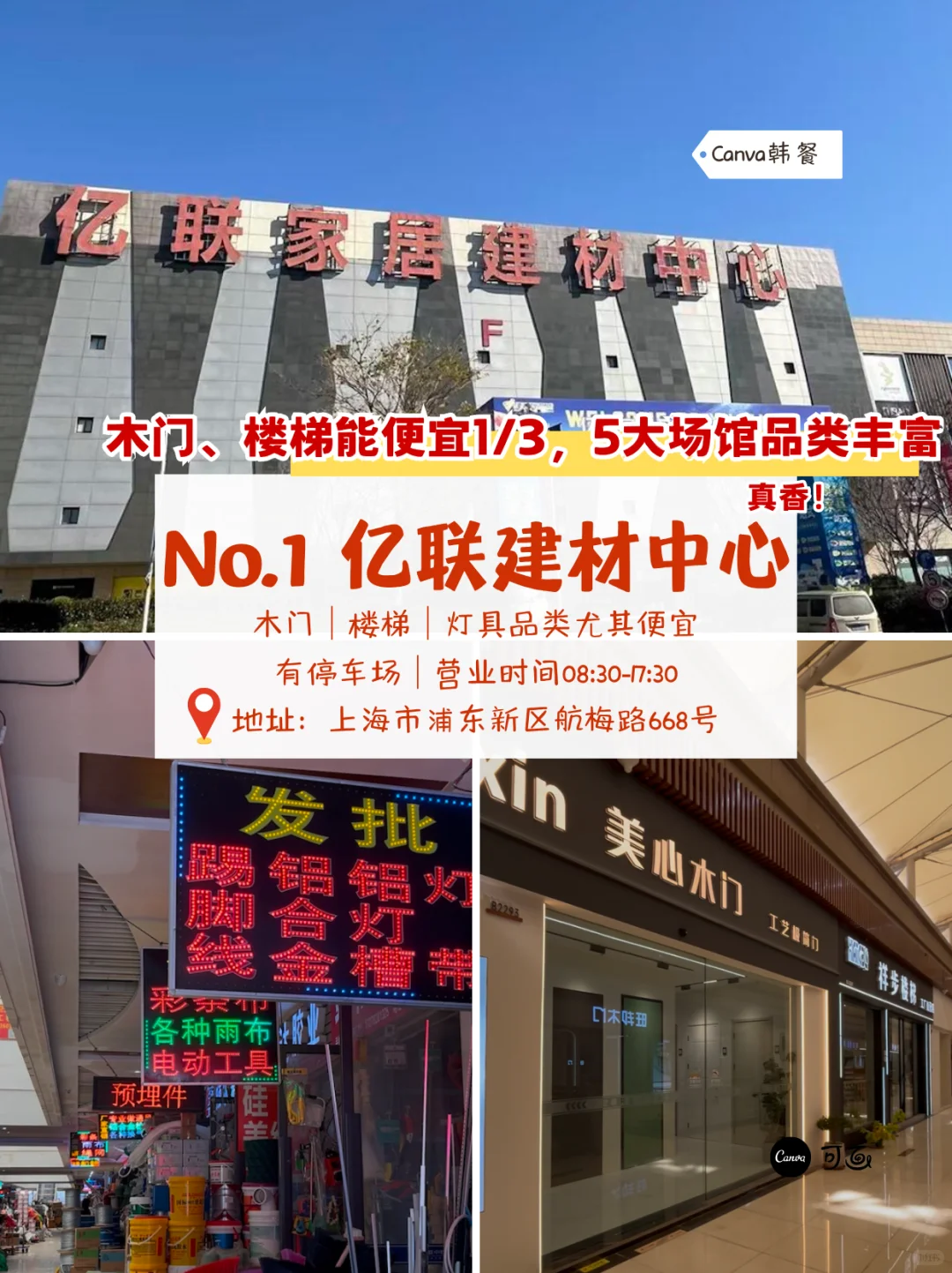 9大上海必逛建材市场｜这篇是汇总大全?