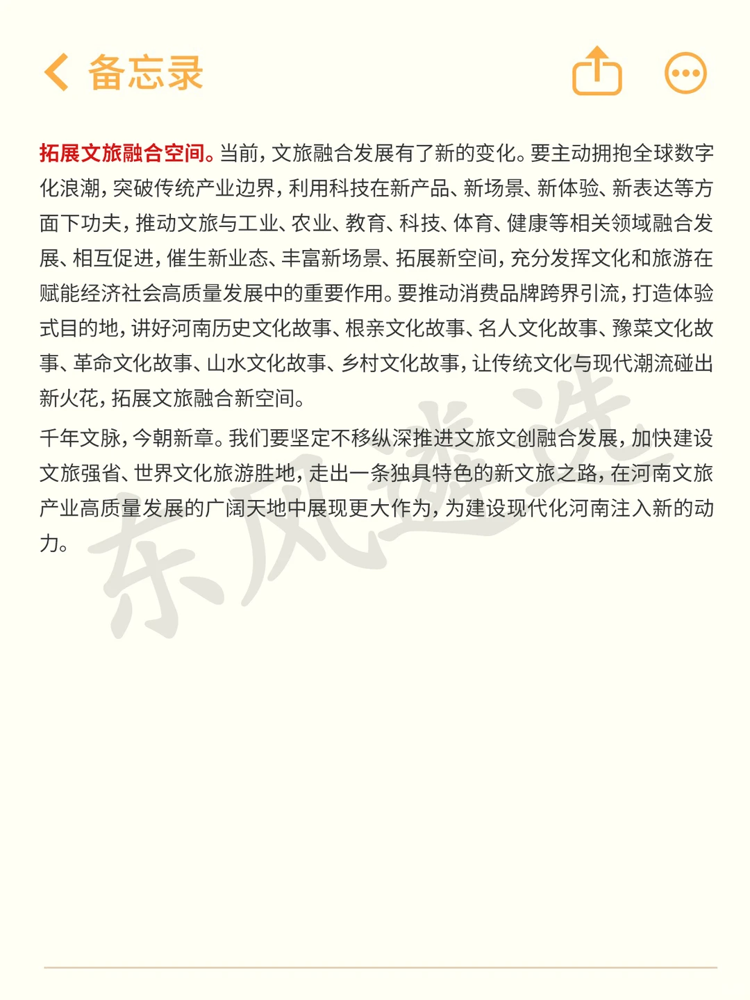 奋力打开河南文旅融合发展新局面