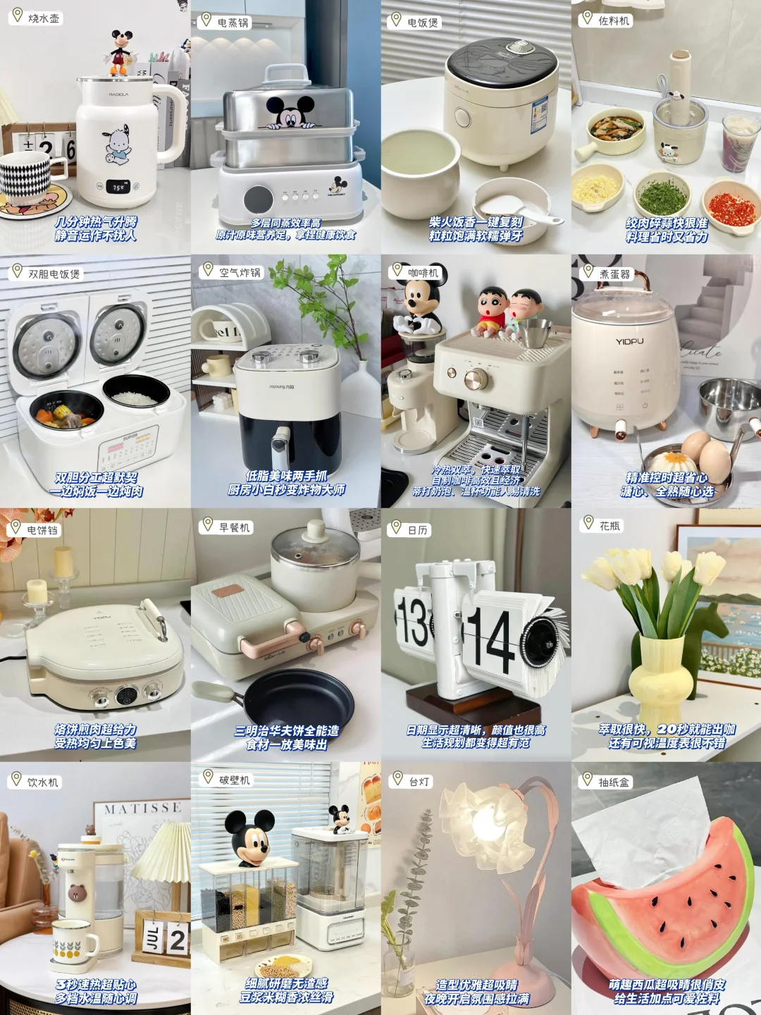 厨房小家电大公开✨提前幸福感好物清单?