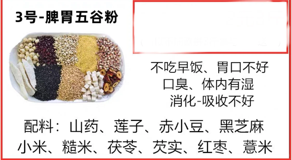 脾胃五谷粉，消化不好，有口气，到底有用吗？