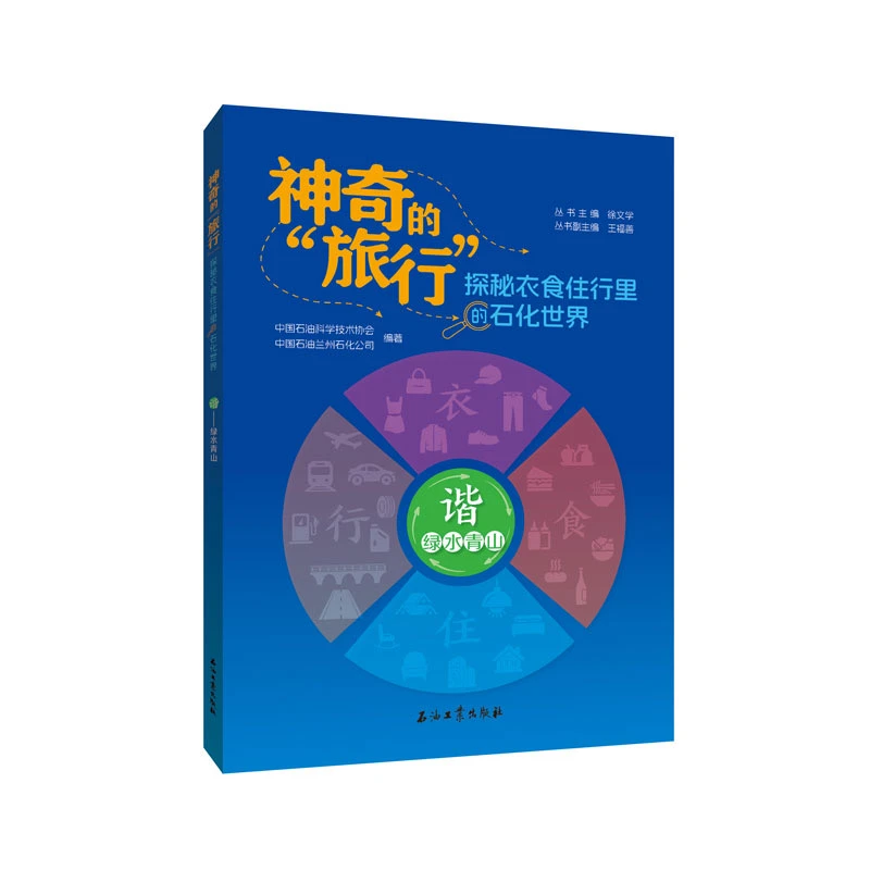 新能源是否真的零碳？这本书告诉你真相！