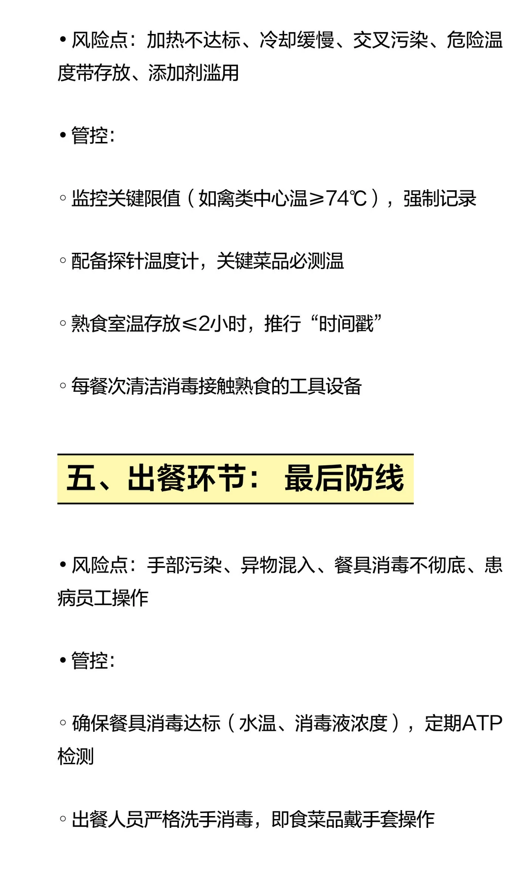 餐饮老板，顾客的人身安全你当真吗？！