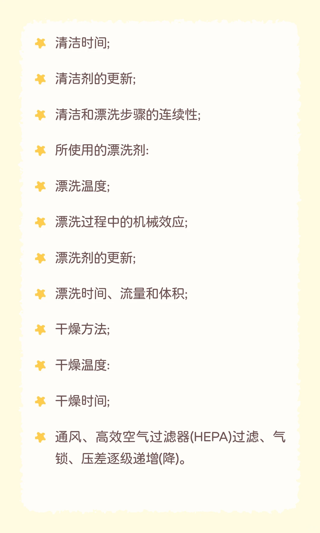 医疗器械清洗验证不知从何下手？从标准开始