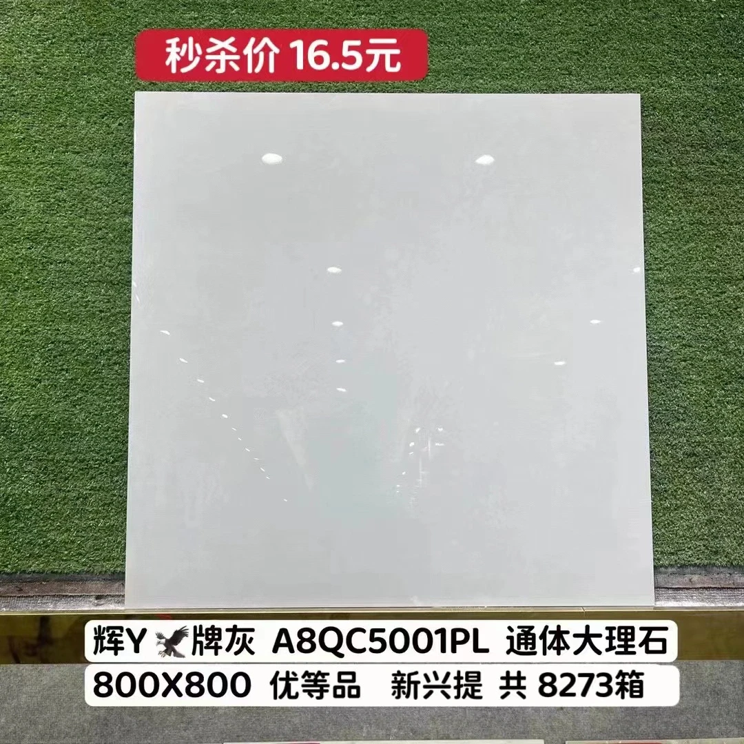 厂家直销、仓库批发、瓷砖一手货源，行业最低