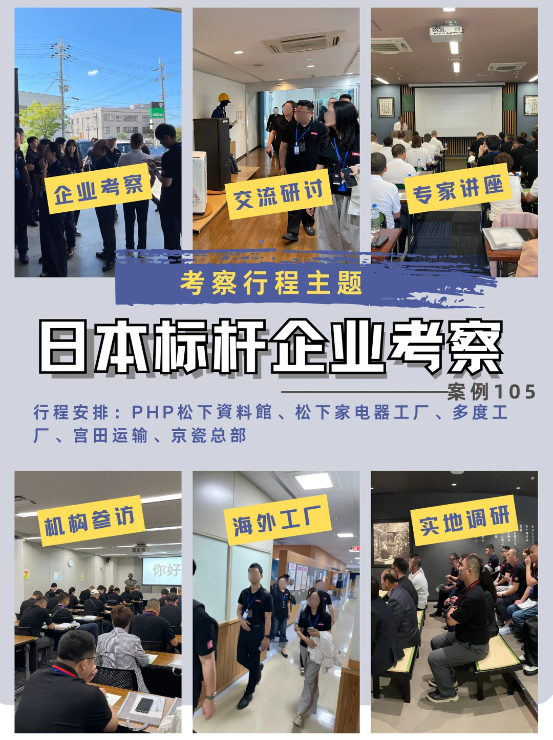 ?日本百年企业探访｜探寻基业长青之源