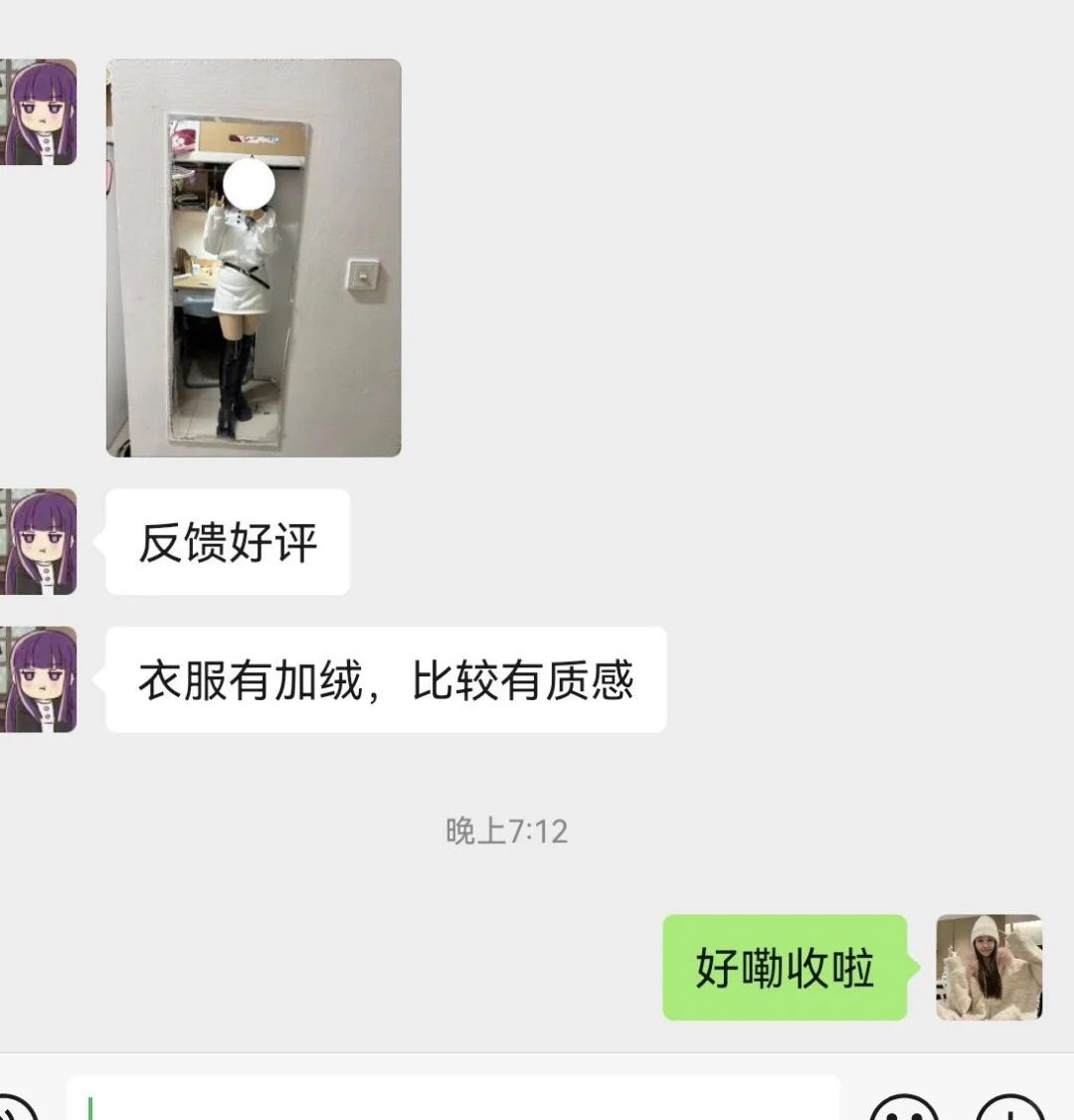 00后第一次做微商 嘿嘿