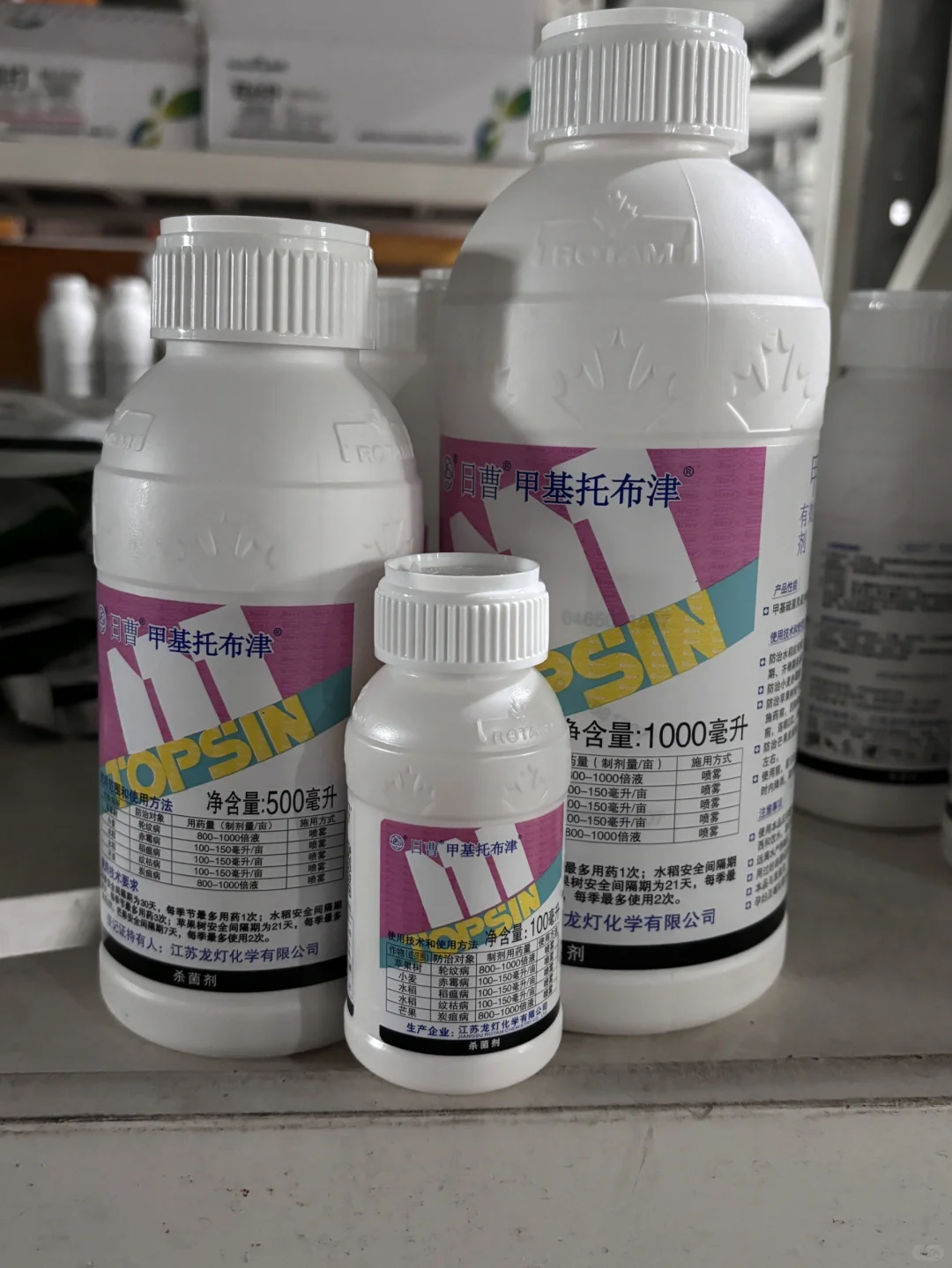 重生之我在网上卖农药