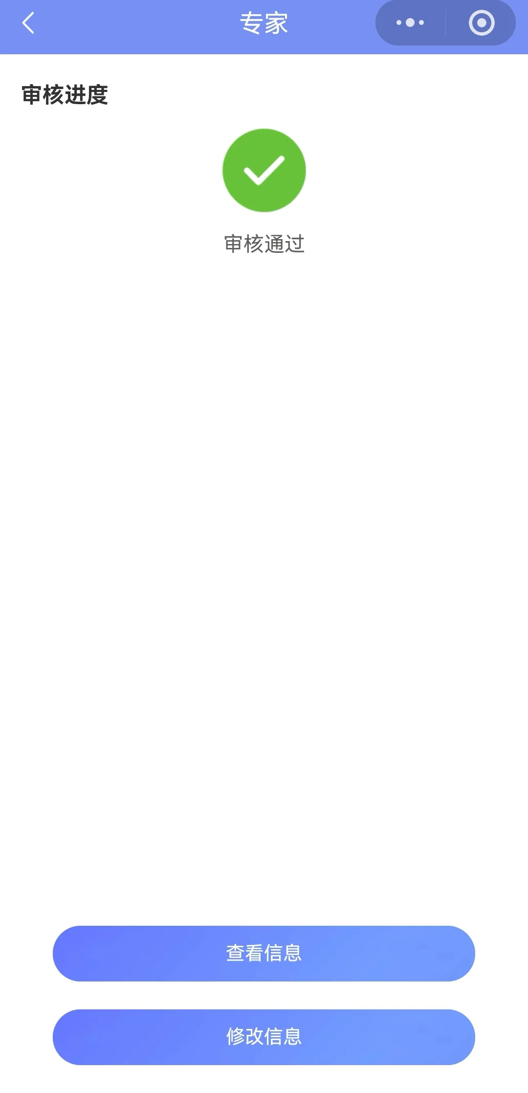 齐鲁采购与招标网专家库后续来了……