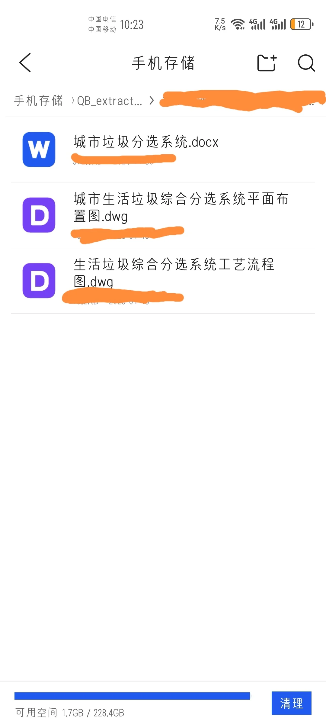环境工程课设