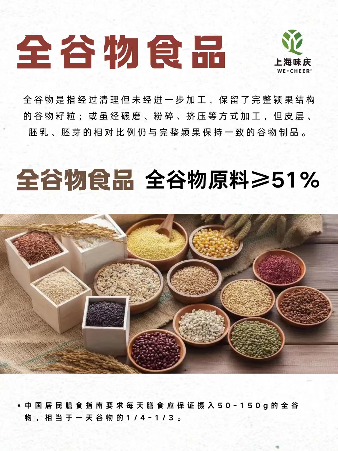 如何鉴别全谷物食品？