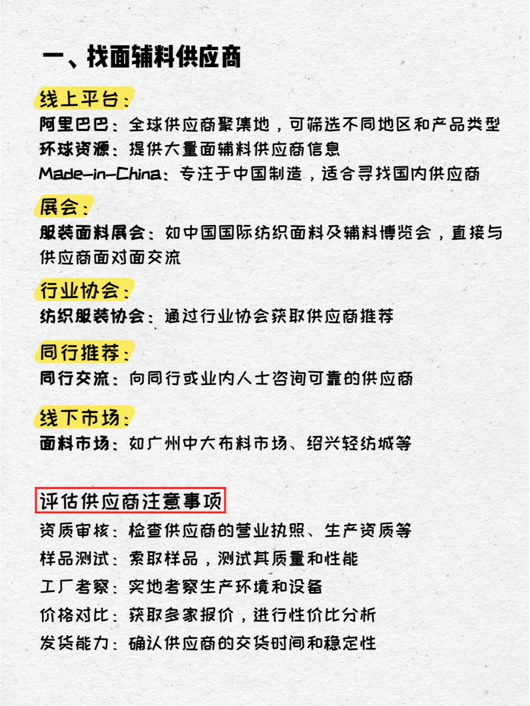 想做自己的服装品牌，这份超全攻略请收好