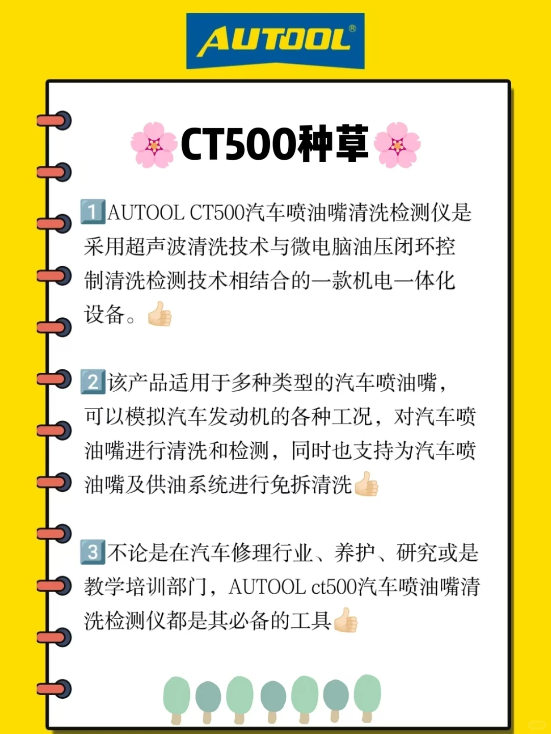 汽车喷油嘴清洗检测仪怎么选❓