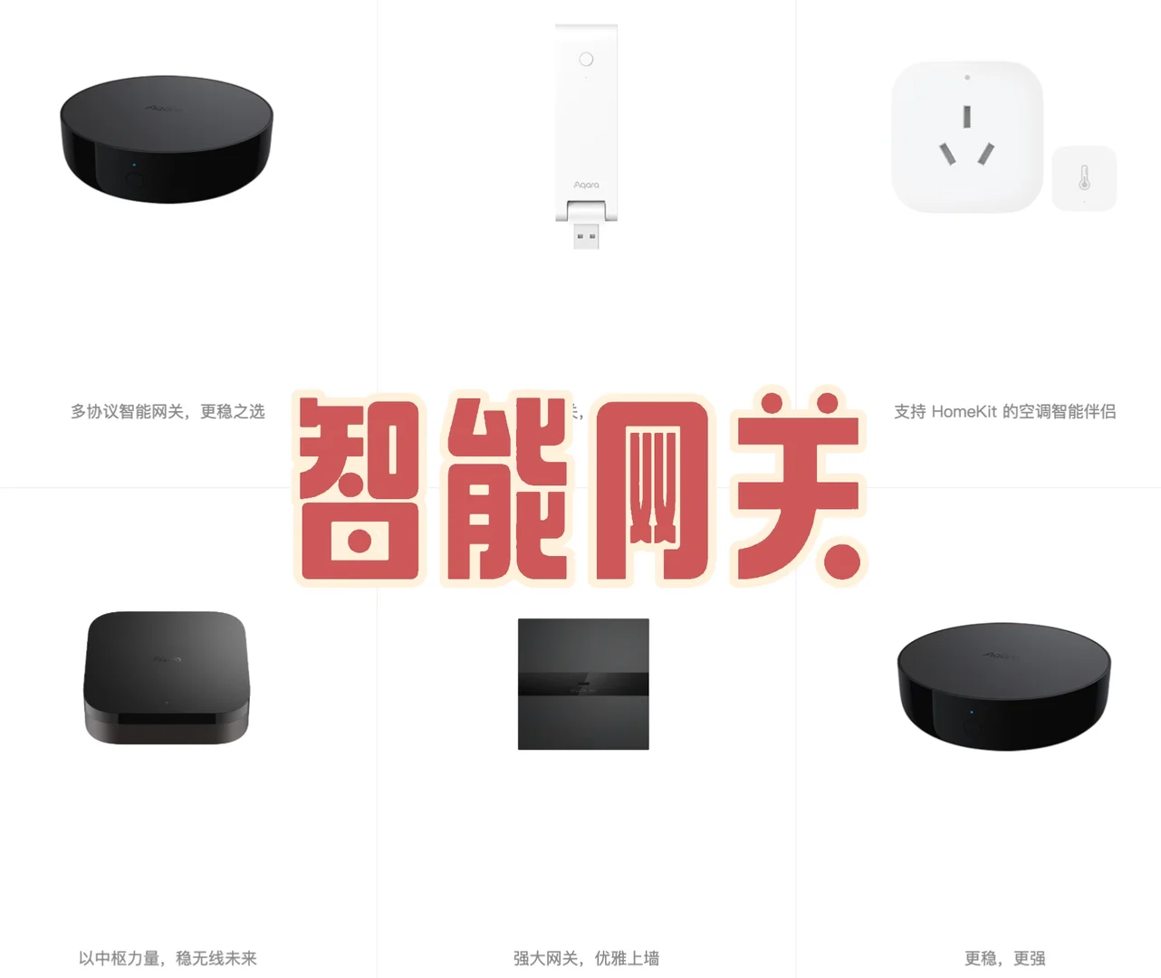 智能家居，这些你都了解吗？