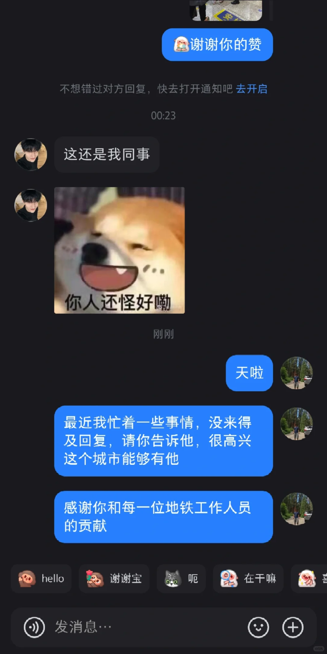 温暖的回旋镖?,打在了自己心坎上
