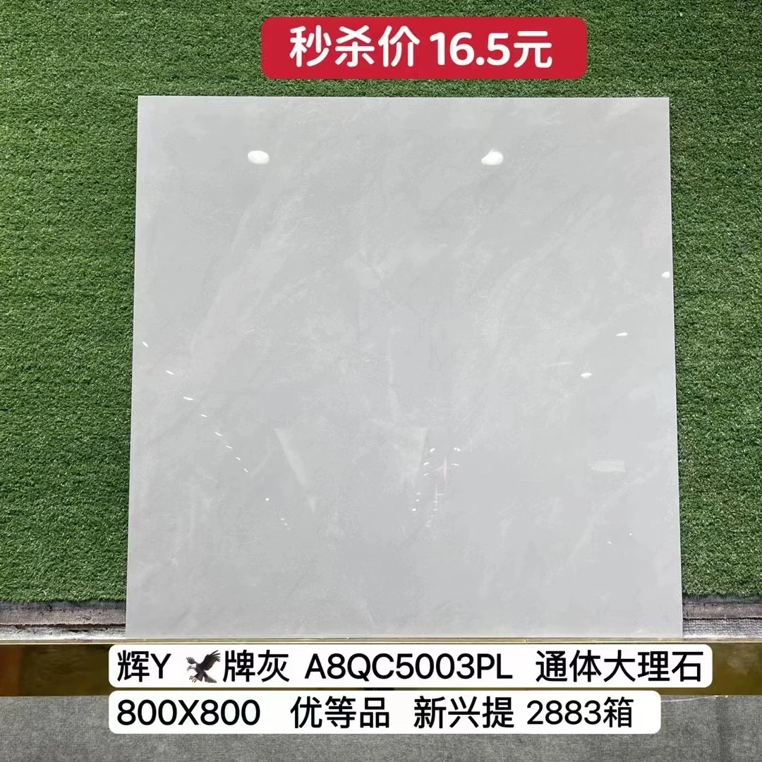 厂家直销、仓库批发、瓷砖一手货源，行业最低