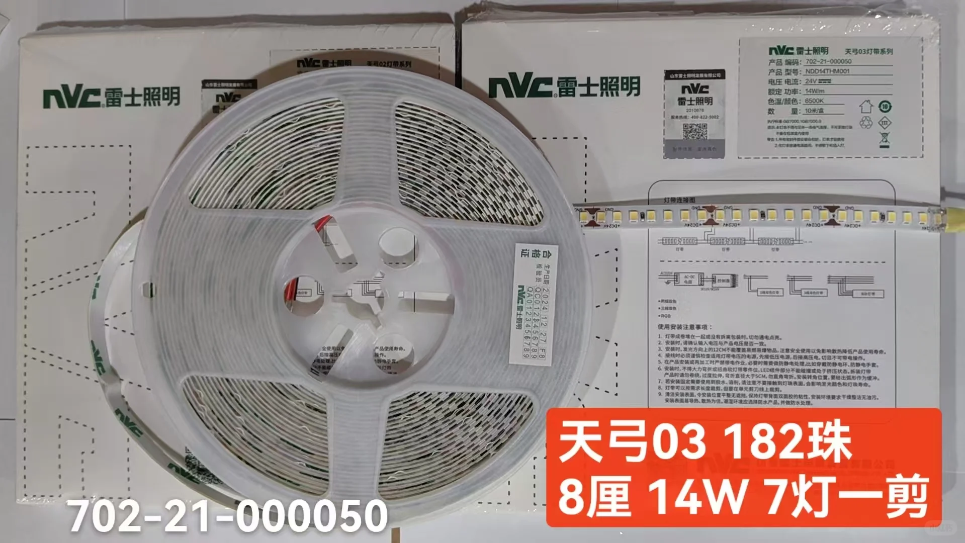 雷士照明全品类批发