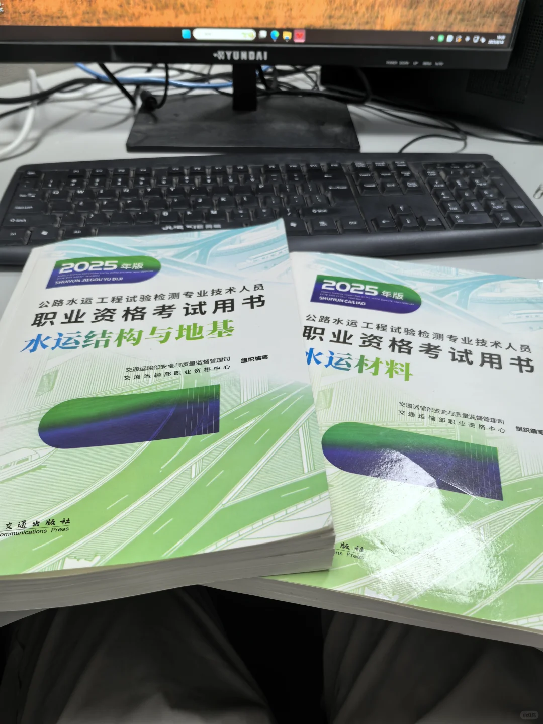 水运检测师一起学习的呀