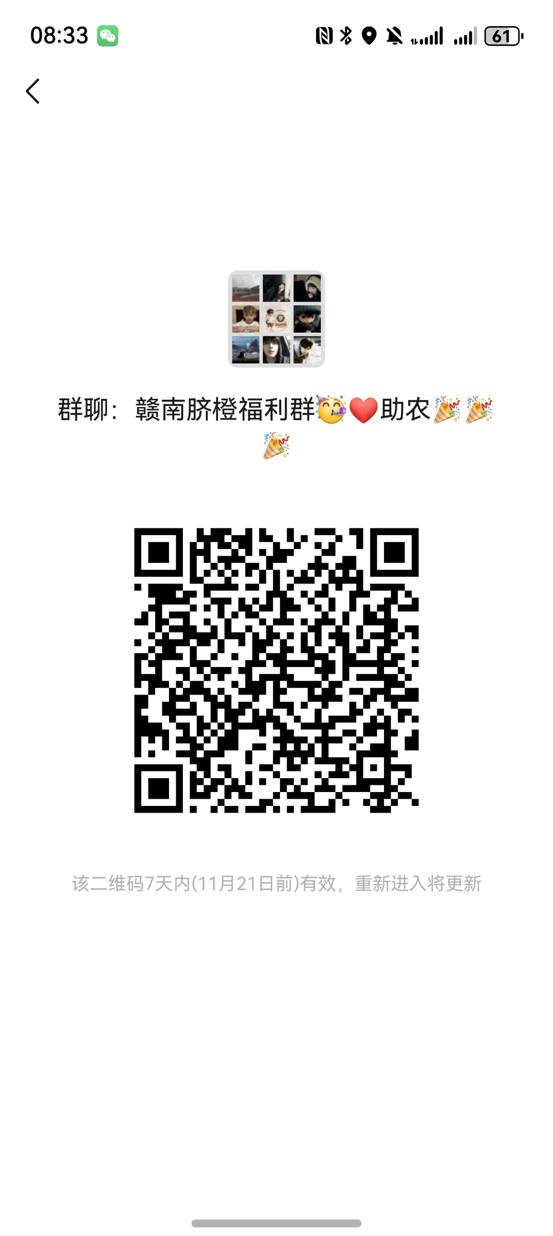 赣南脐橙，助农脐橙发展