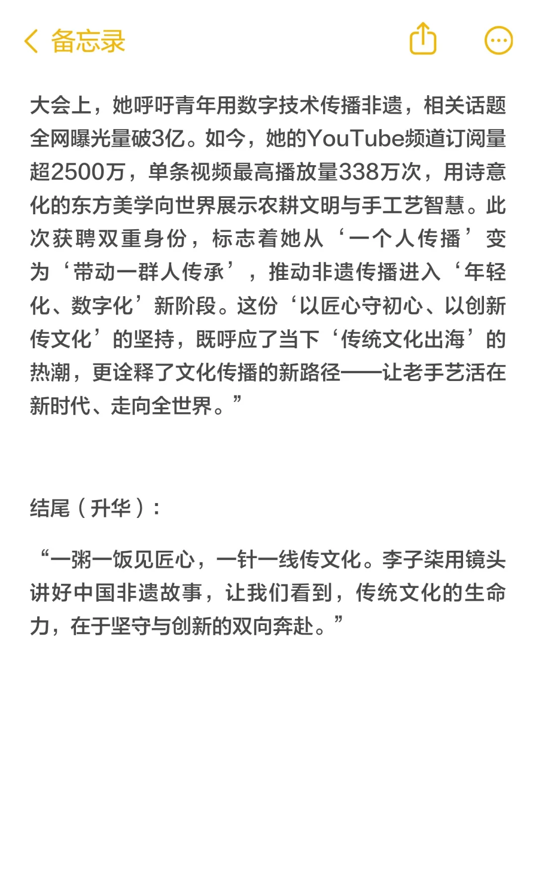 即兴评述之人物类