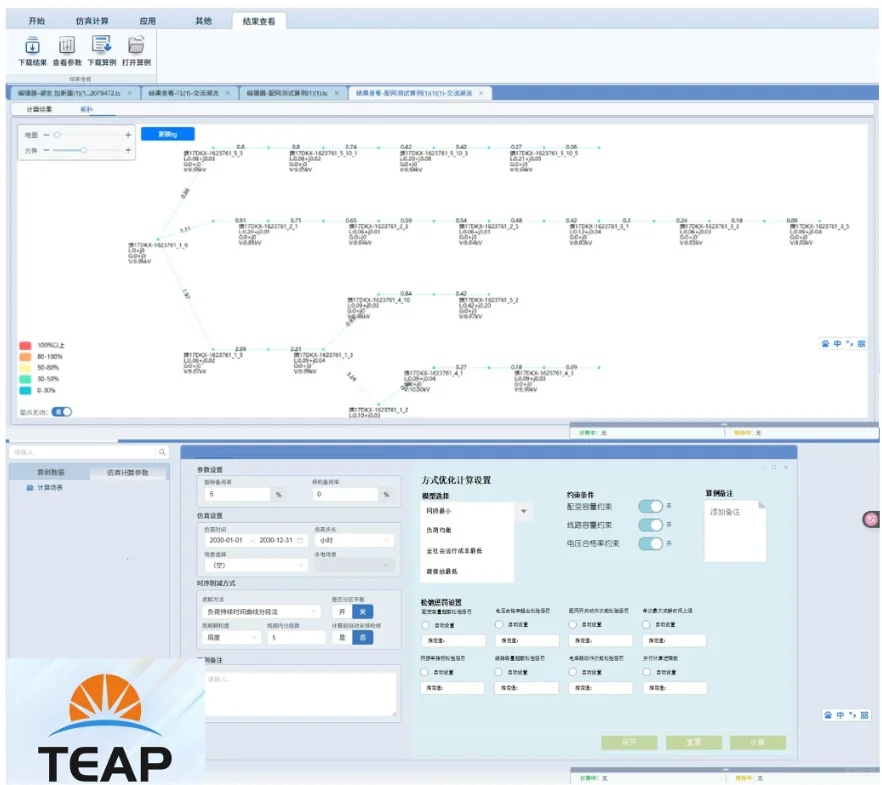 发现一个好用的电力规划软件