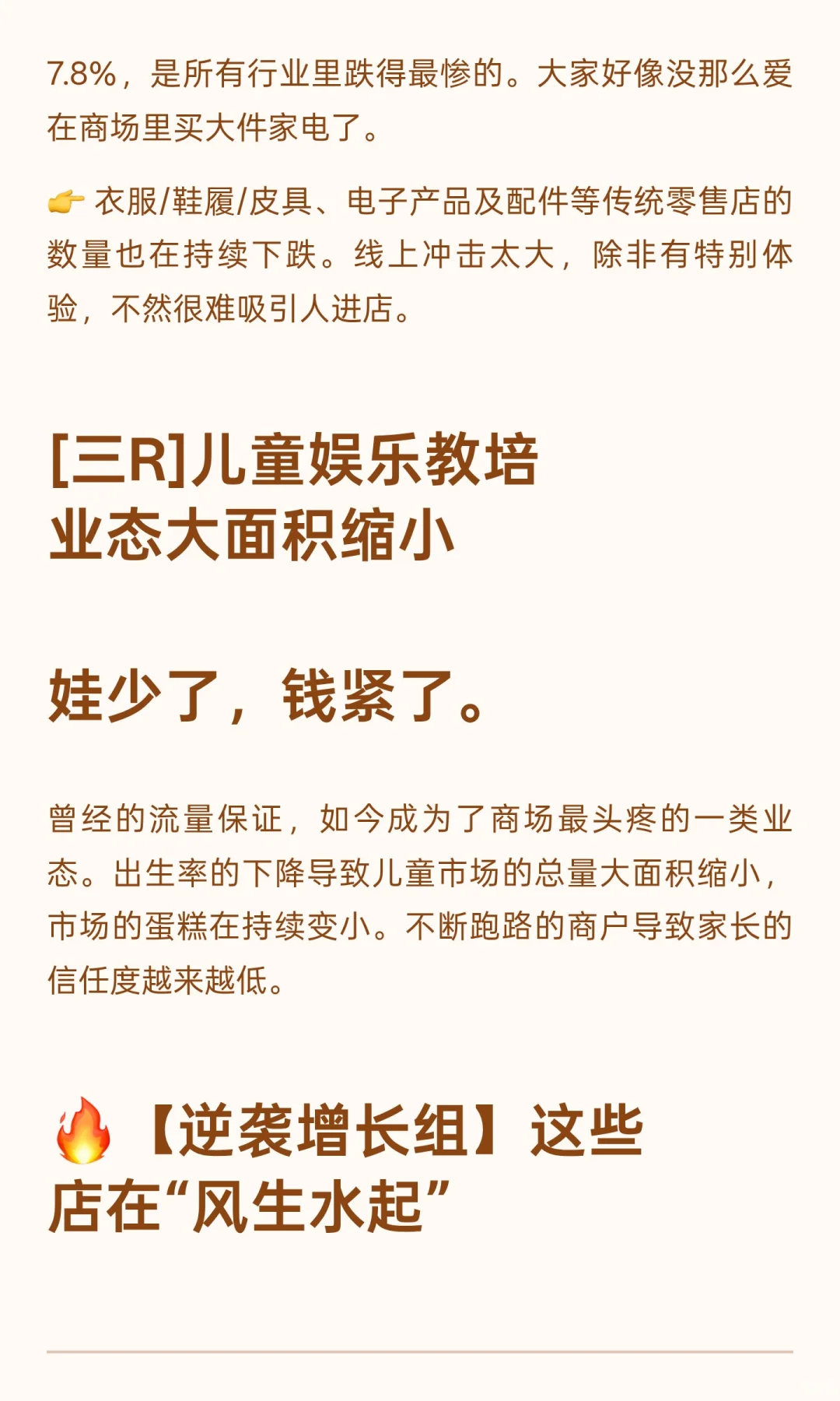 见证了100个商场店的撤场后，发现闭店率最