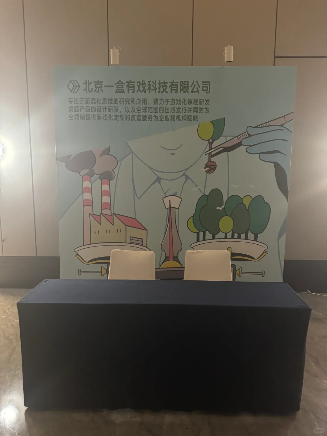 OMG? 中国建材市场协会❗