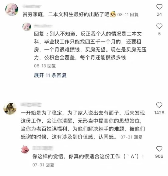 原来这就是山西省考大佬从不缺乏动力的原因