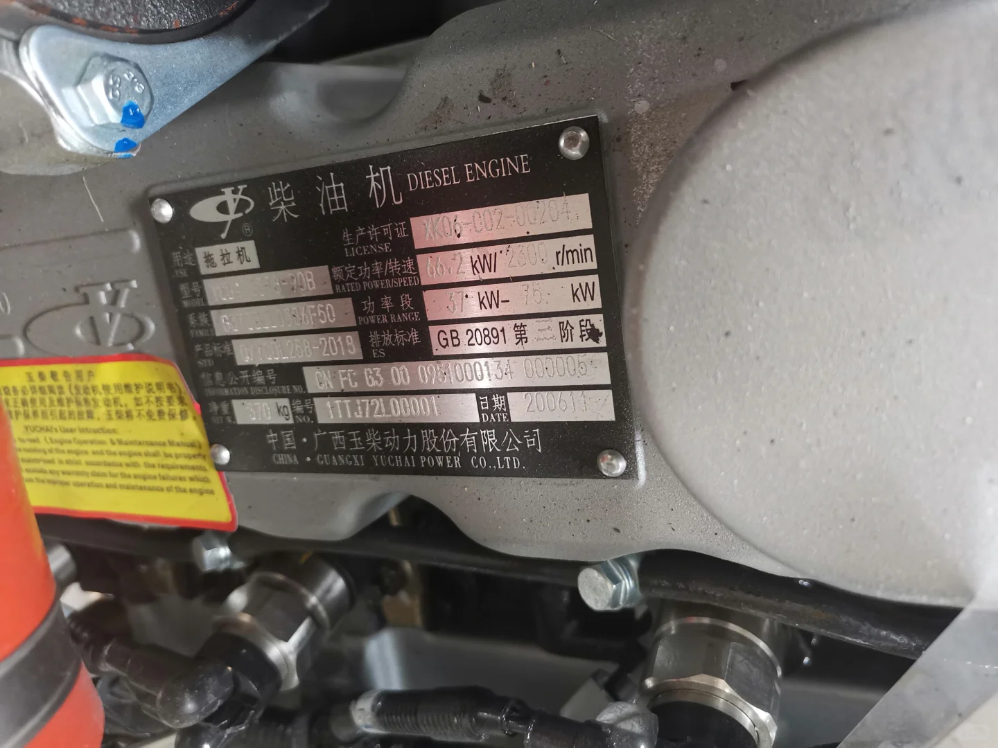 潍坊拖拉机厂家走访