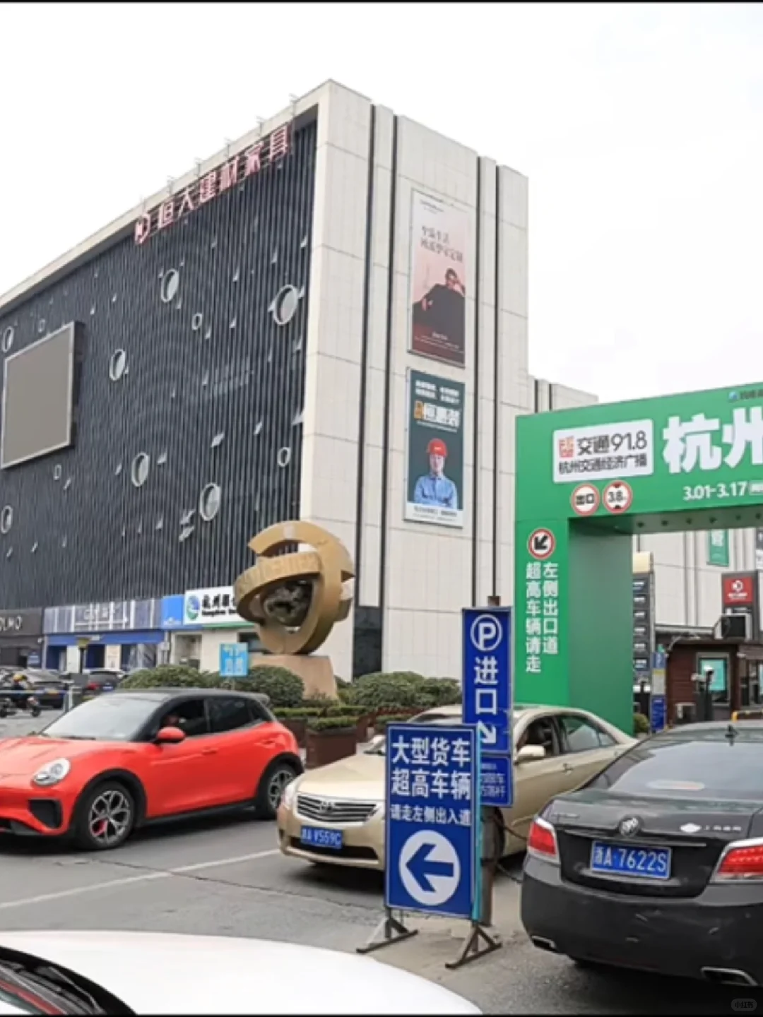 快推给杭州的装修人 杭州穷装建材市场攻略