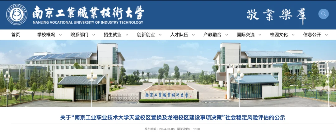 南京百年高校江北新校区开始招标