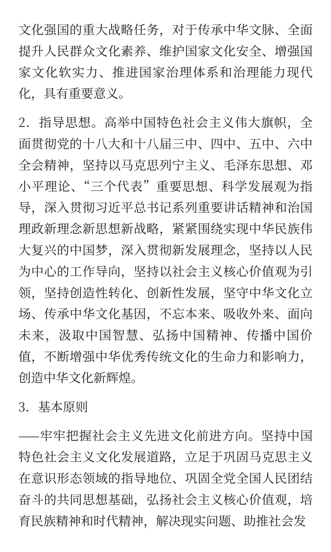 中国传统文化和传统工艺发展工程国际交流活